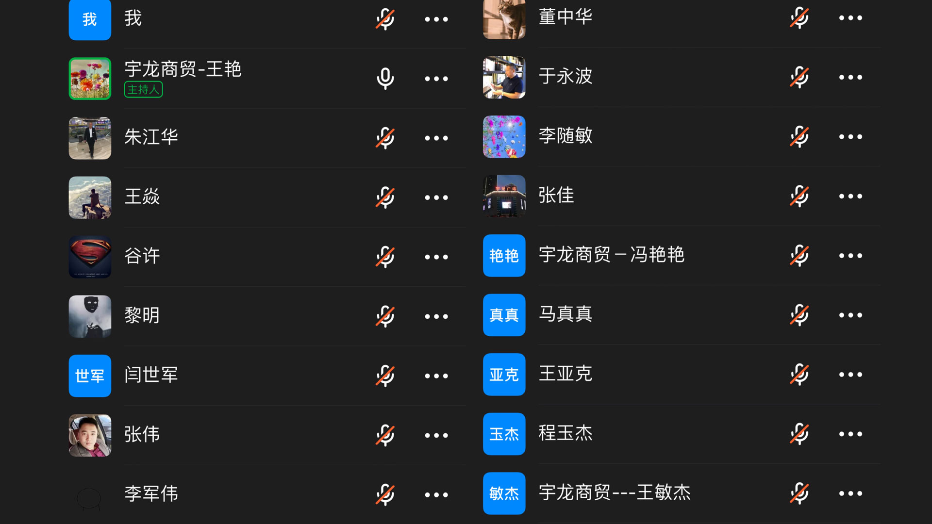 疫情期間線上會(huì)議-(1).jpg